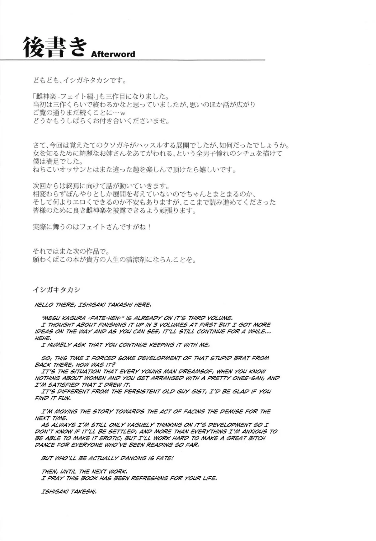 HentaiVN.net - Ảnh 36 - Mating Dance - Fate (Mahou Shoujo Lyrical Nanoha) [Mesu Kagura -Fate Hen-] - Chap 3