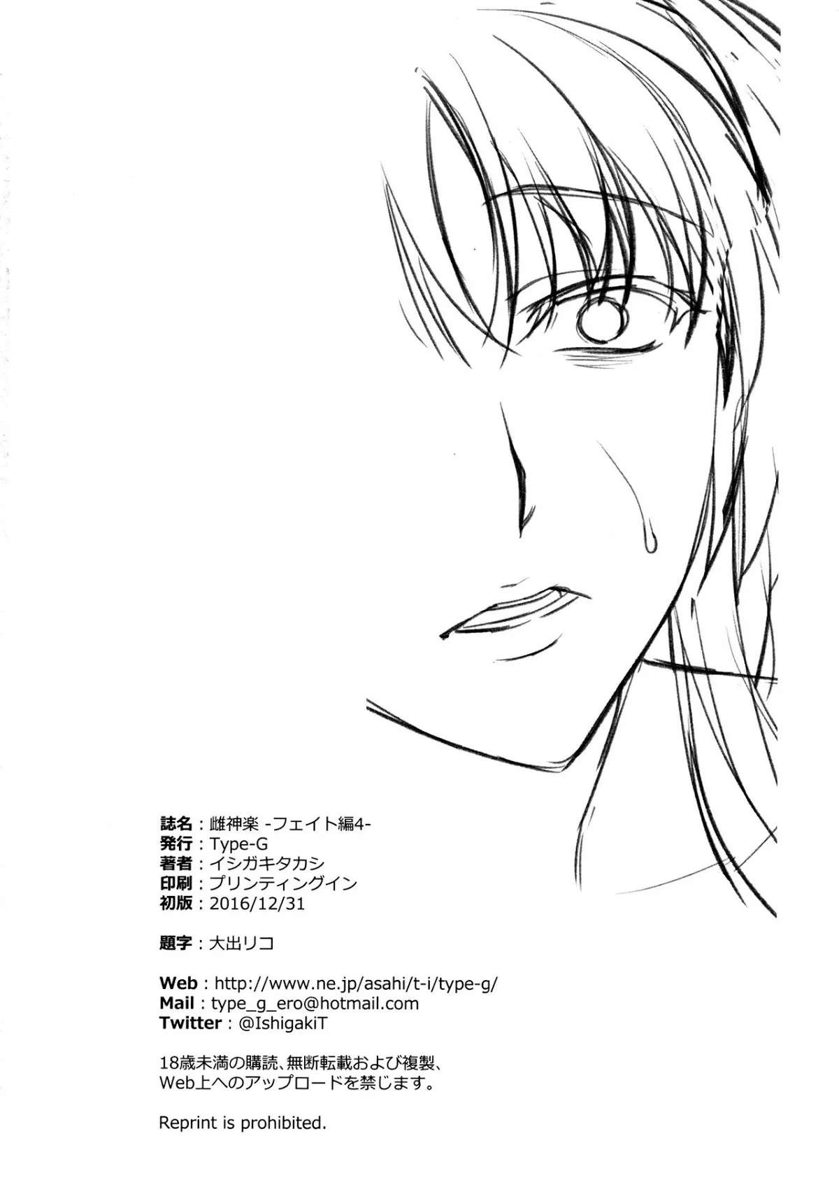 HentaiVN.net - Ảnh 38 - Mating Dance - Fate (Mahou Shoujo Lyrical Nanoha) [Mesu Kagura -Fate Hen-] - Chap 4