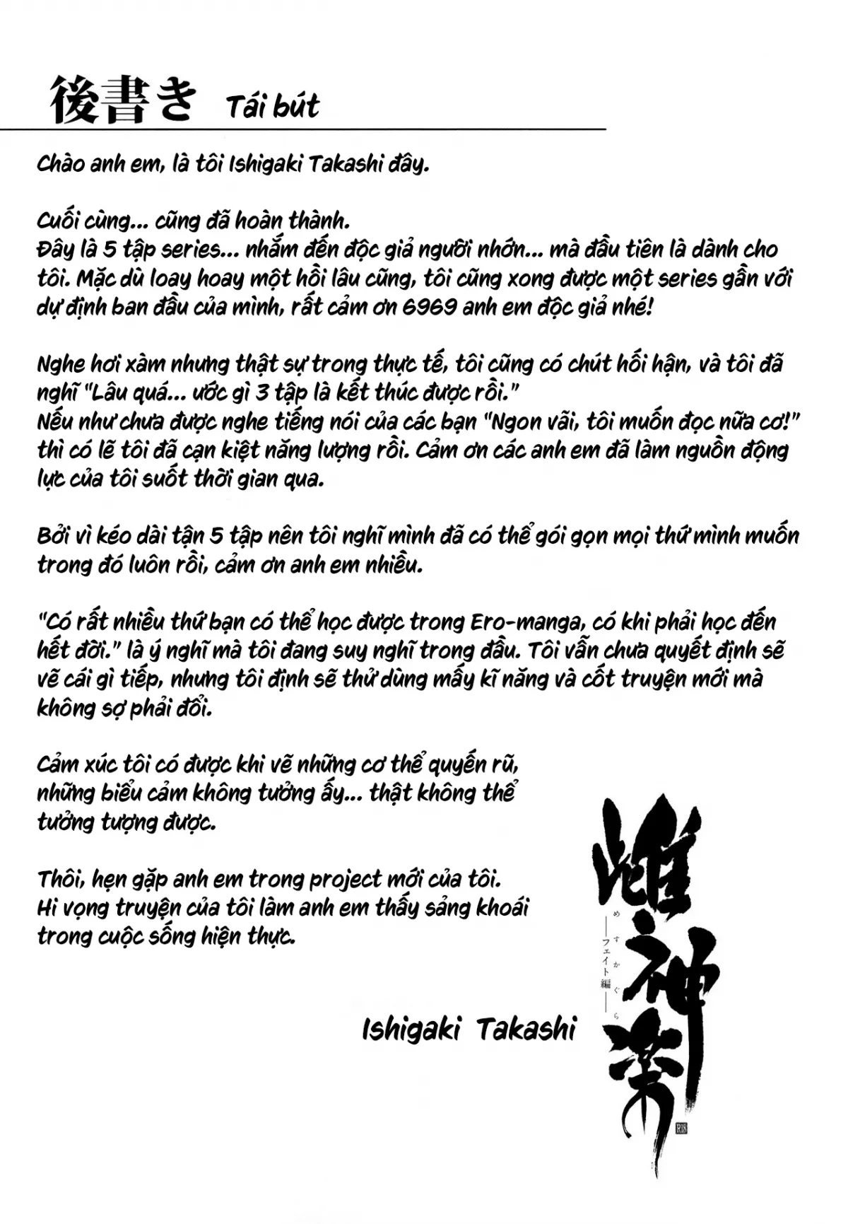 HentaiVN.net - Ảnh 37 - Mating Dance - Fate (Mahou Shoujo Lyrical Nanoha) [Mesu Kagura -Fate Hen-] - Chap 5