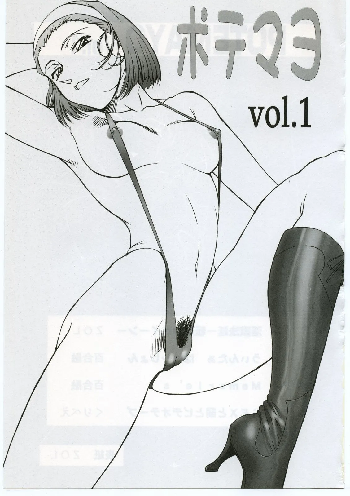 HentaiVN.net - Ảnh 3 - Potemayo vol. 1 (Detective Conan) [ポテマヨ vol.1] - Chap 1