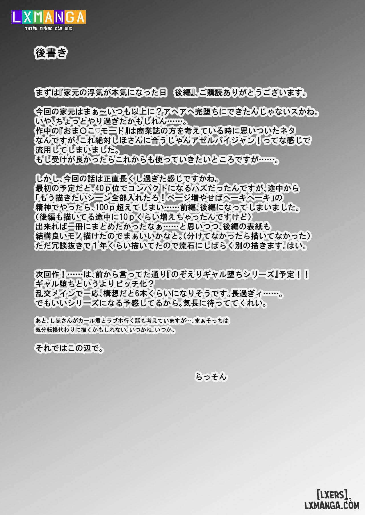 HentaiVN.net - Ảnh 72 - Iemoto no Uwaki ga Honki ni Natta Hi Kouhen - Oneshot.