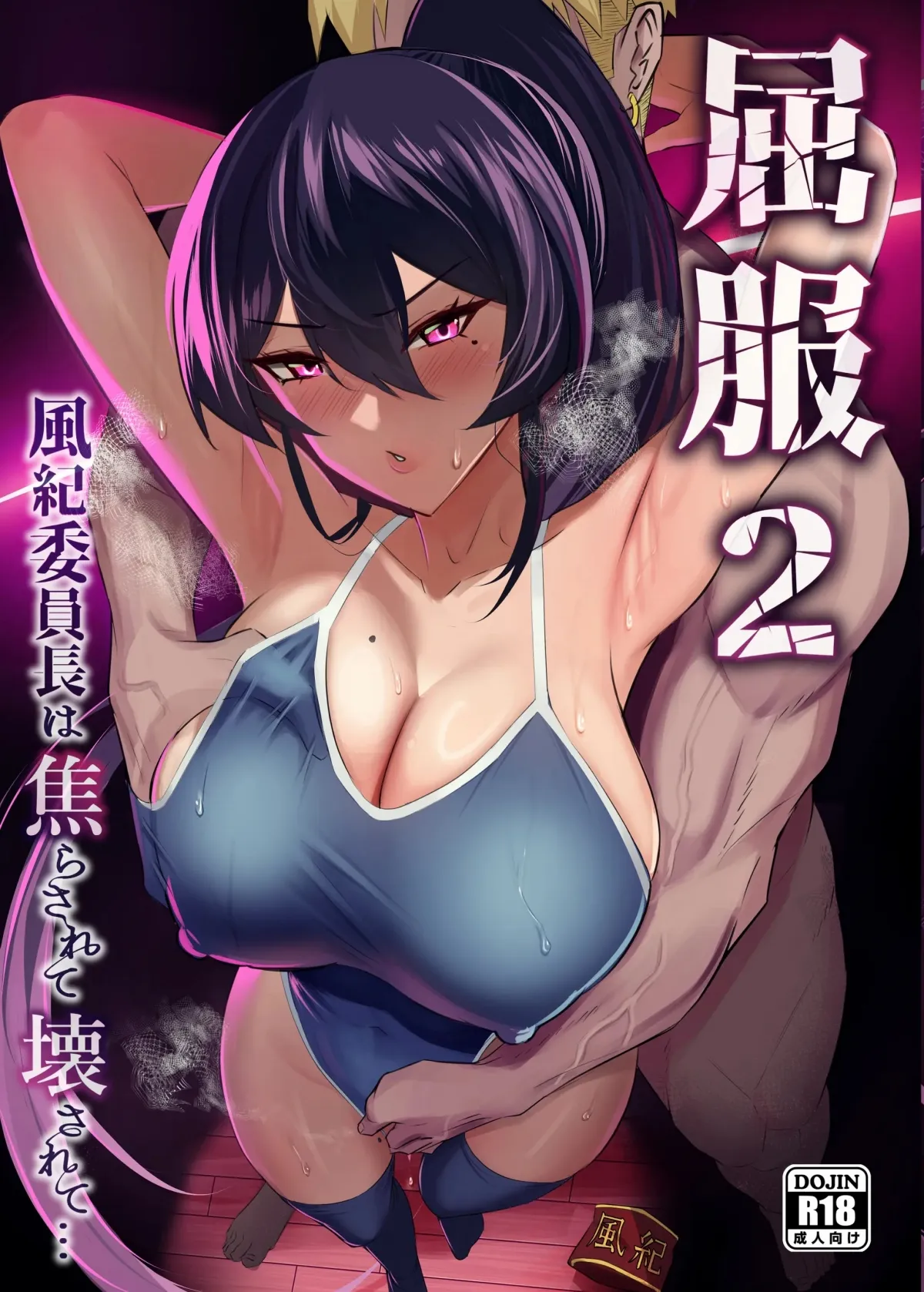 HentaiVN.net - Ảnh 3 - Kuppuku ~Fuuki Iinchou wa Odosarete Netorarete...~ [屈服〜風紀委員長は脅されて寝取られて…〜] - Chap 2