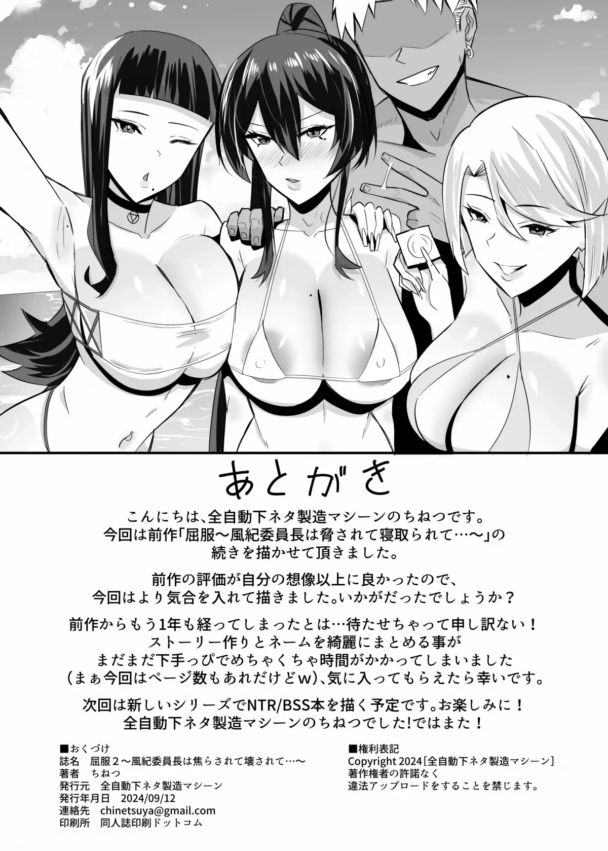 HentaiVN.net - Ảnh 76 - Kuppuku ~Fuuki Iinchou wa Odosarete Netorarete...~ [屈服〜風紀委員長は脅されて寝取られて…〜] - Chap 2
