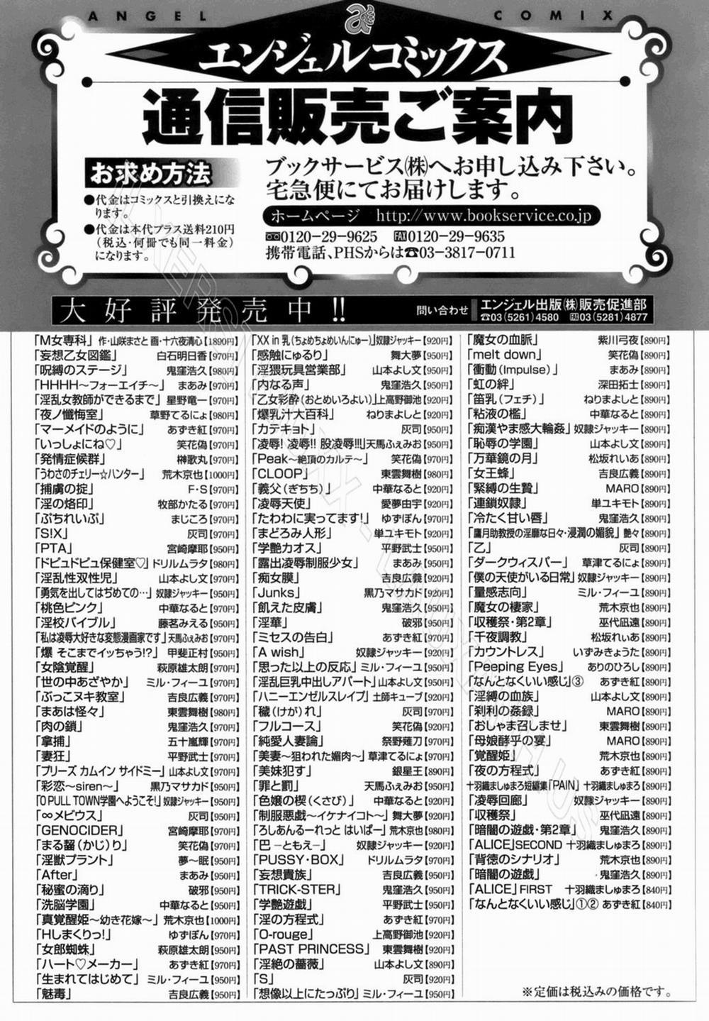 HentaiVN.net - Ảnh 23 - Inran Onna Kyoushi Ga Dekiru Made [Until She Becomes a Slutty Teacher] - Chap 8