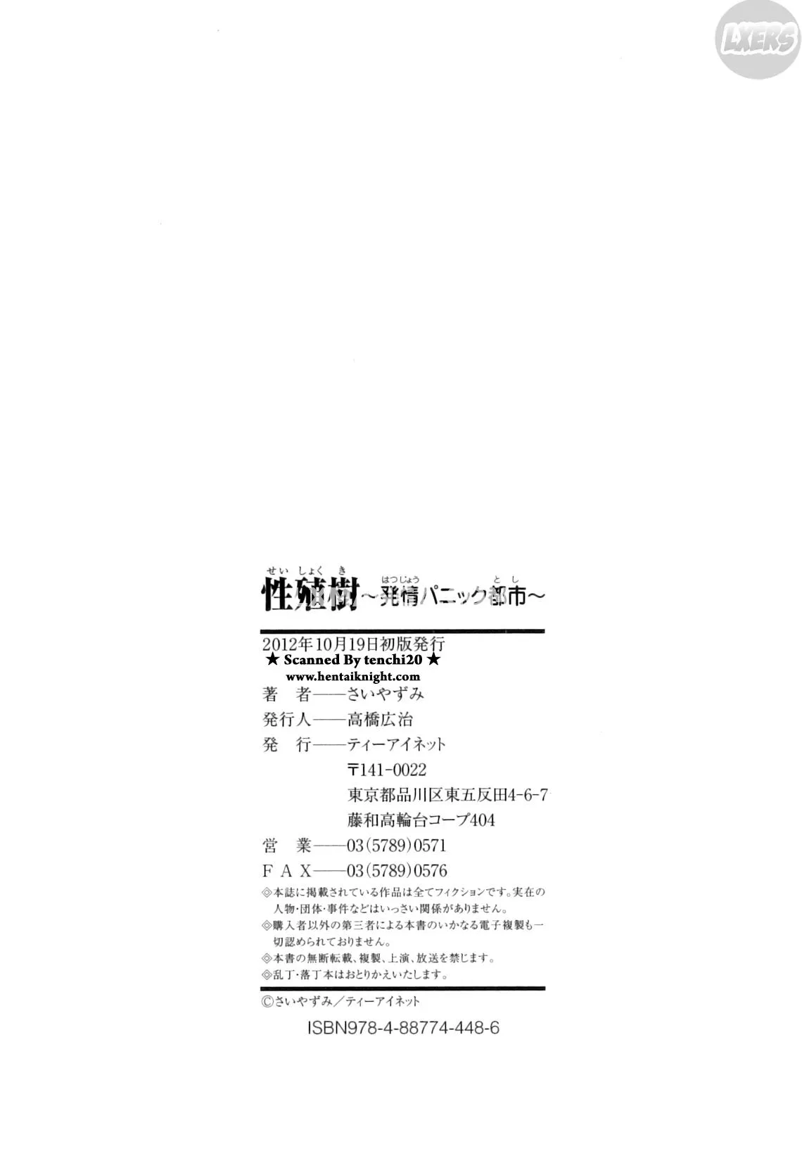 HentaiVN.net - Ảnh 36 - Seishokuki - Chap 7 - END