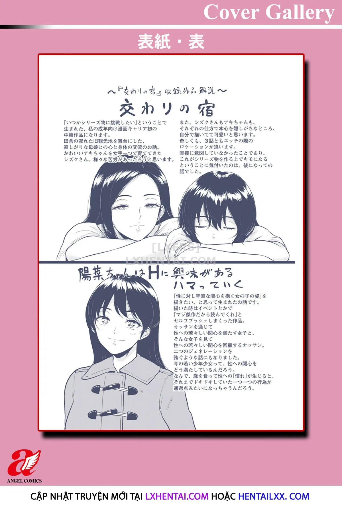 HentaiVN.net - Ảnh 10 - Fellowship Inn [Majiwari no Yado] - Chap 4 - END