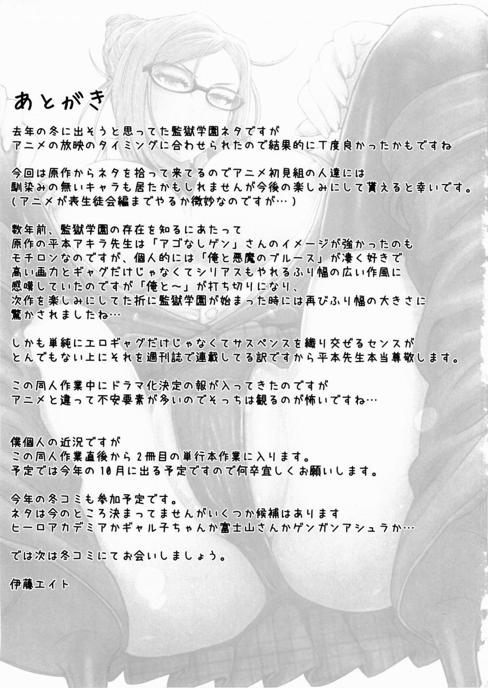 HentaiVN.net - Ảnh 24 - Total Prison Hypnosis Plan (Prison School) [Kangokushi Saiminnokei] - Oneshot