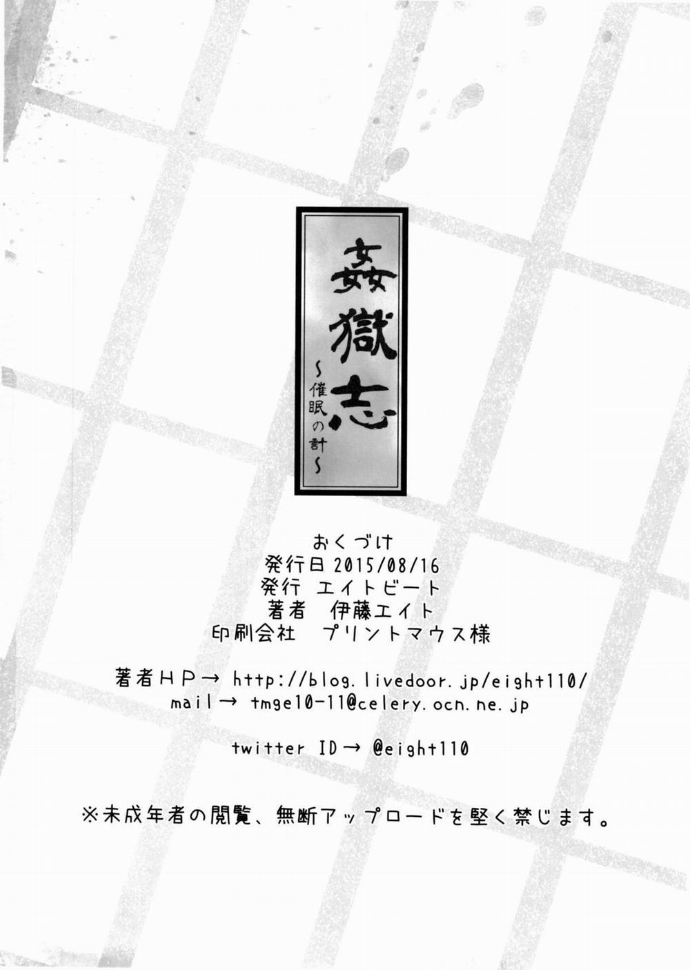 HentaiVN.net - Ảnh 25 - Total Prison Hypnosis Plan (Prison School) [Kangokushi Saiminnokei] - Oneshot