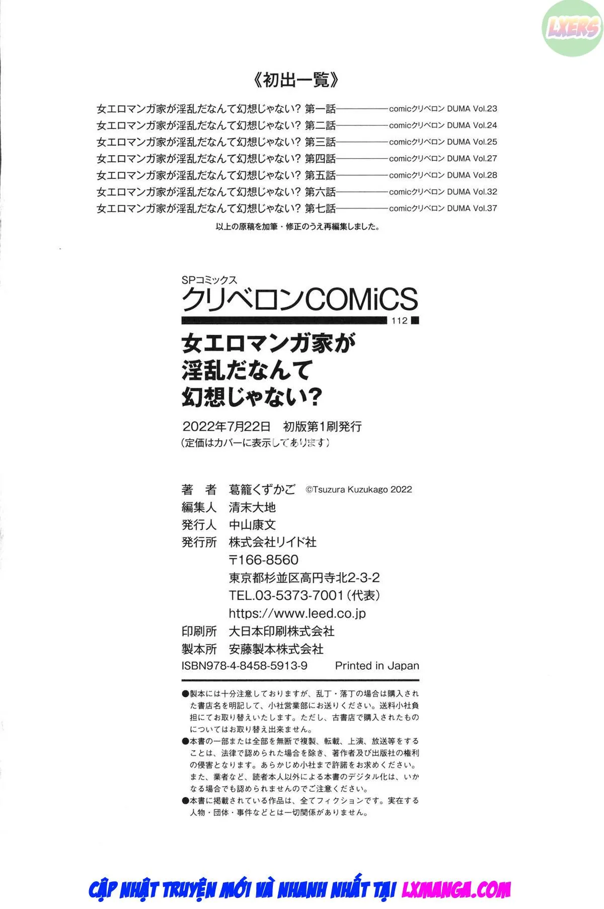 HentaiVN.net - Ảnh 29 - It’s Not a Fantasy That The Female Erotic Mangaka Is a Pervert [Onna Eromangaka ga Inran da nante Gensou ja nai?] - Chap 7 - END
