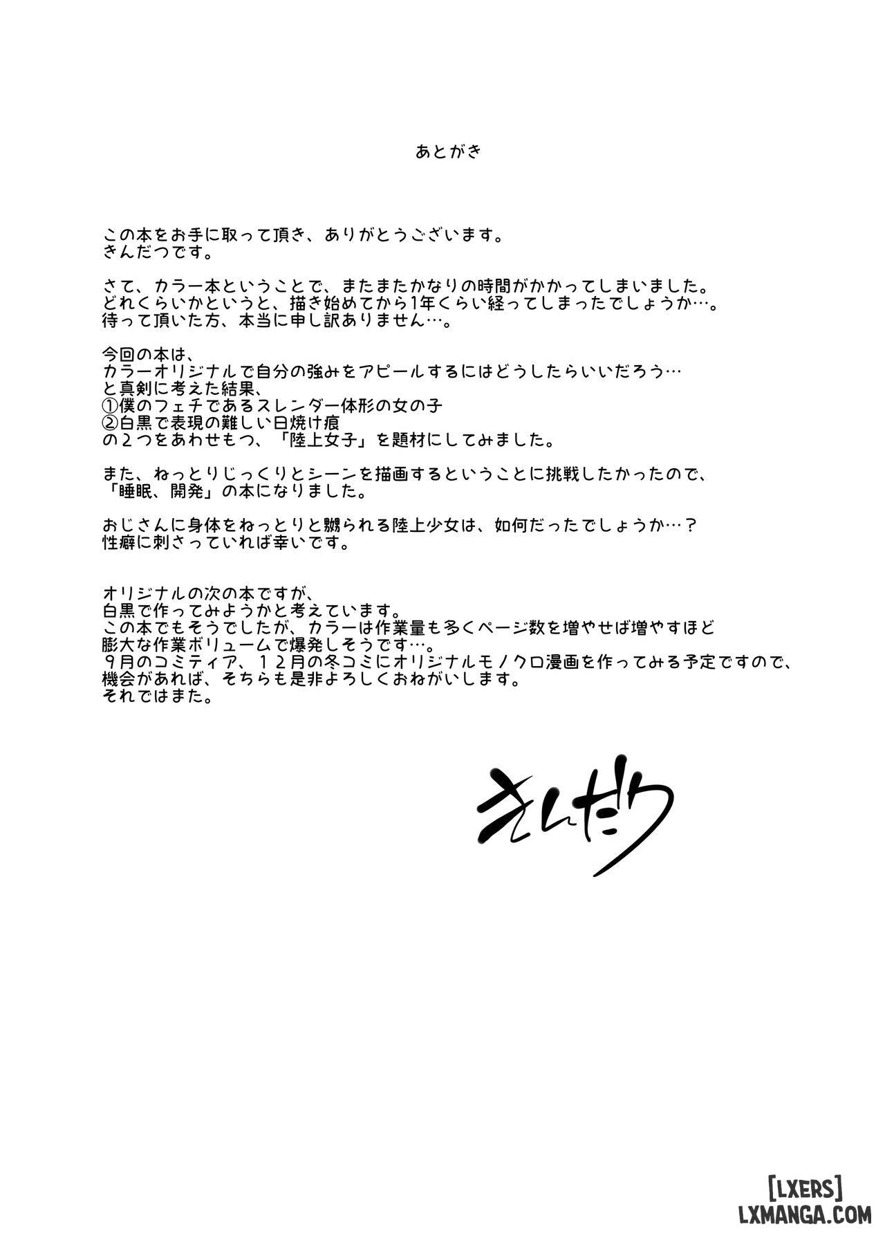 HentaiVN.net - Ảnh 38 - Rikujou Shoujo to Shinsetsu Seitai Oji-san - Oneshot