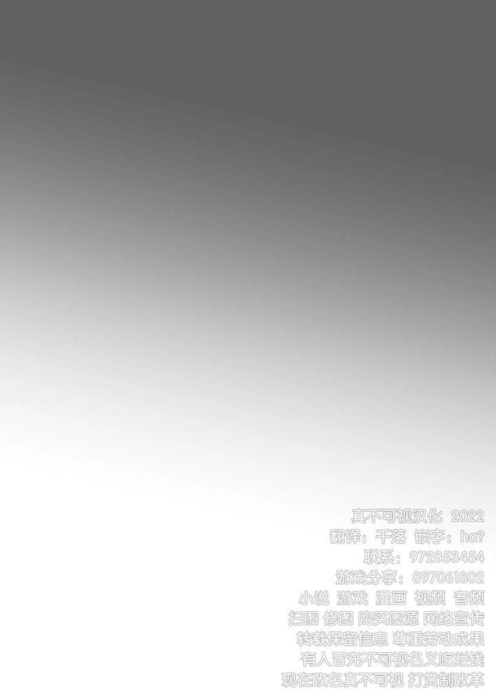 HentaiVN.net - Ảnh 25 - Ninshiki sogai de namaiki gitei o onaho-ka keikaku 2 - one shot