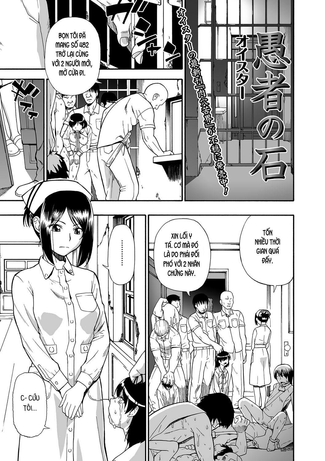 HentaiVN.net - Ảnh 3 - Gusha no Ishi [愚者の石] - Chap 2: Quá trình điều trị.