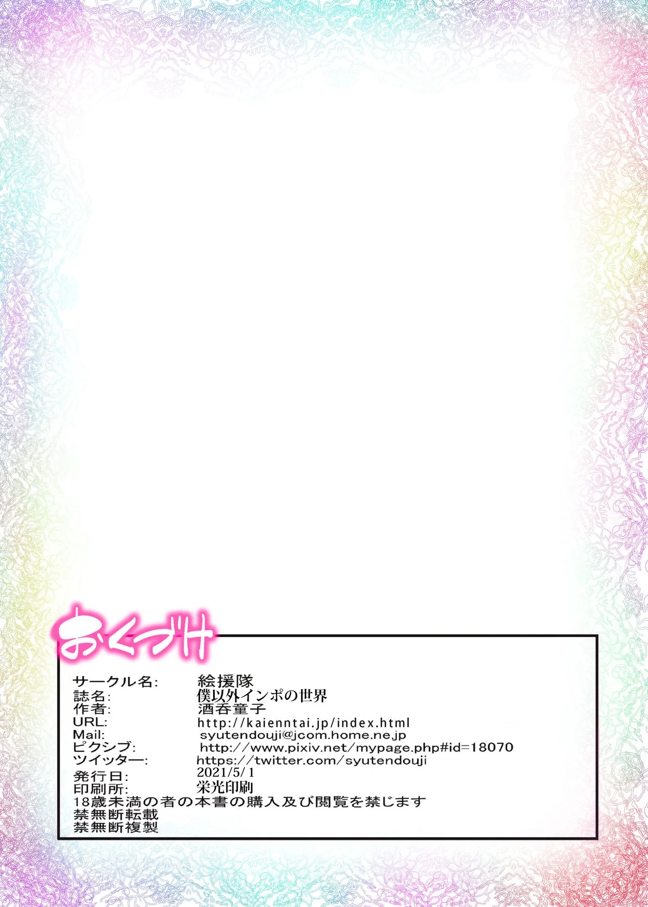 HentaiVN.net - Ảnh 46 - A World Where All Men But Me Are Impotent [Boku Igai Inpo No Sekai Taiiku Kyoushi Hen] - Chap 1 - Homeroom Teacher Edition