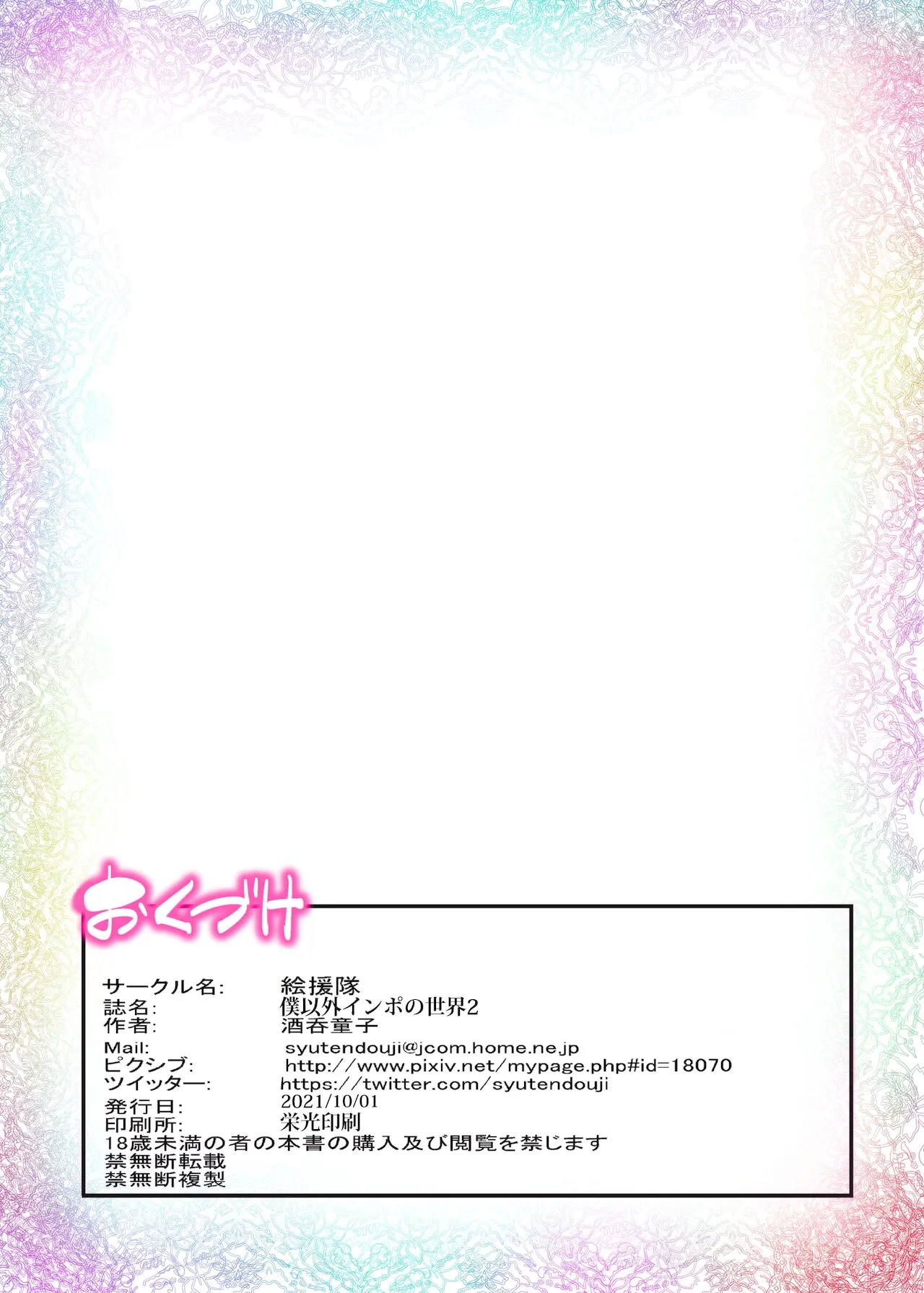 HentaiVN.net - Ảnh 47 - A World Where All Men But Me Are Impotent [Boku Igai Inpo No Sekai Taiiku Kyoushi Hen] - Chap 2 - P.E. Teacher Edition