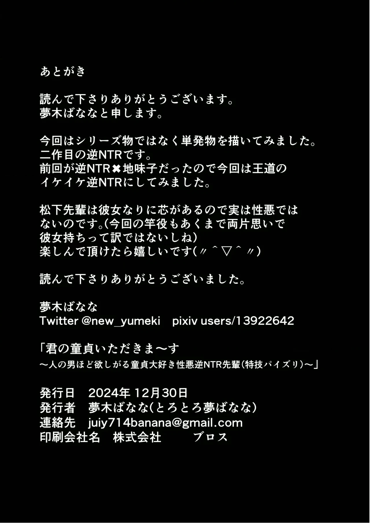 HentaiVN.net - Ảnh 27 - Kimi no Doutei Itadakima~su - Oneshot