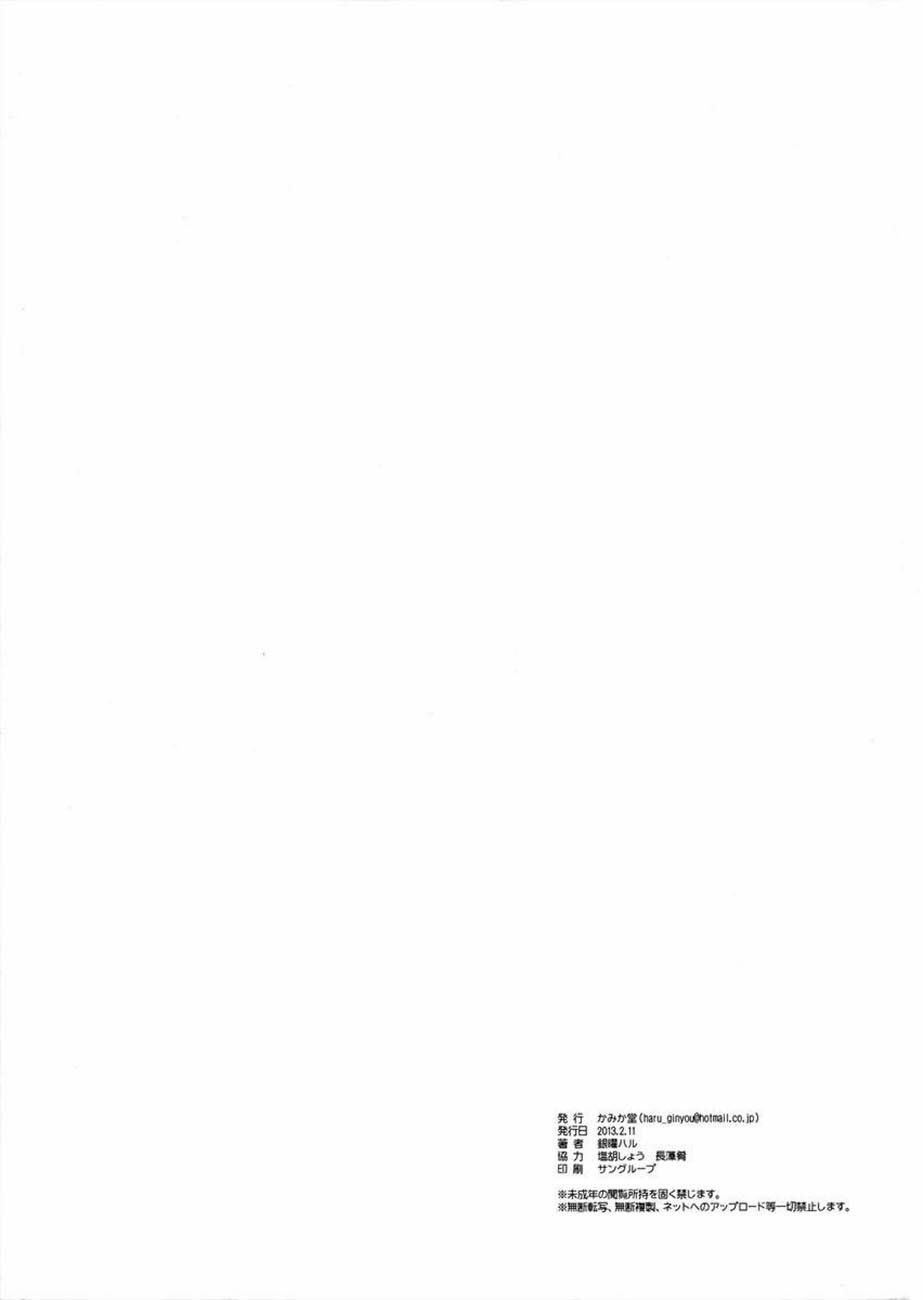 HentaiVN.net - Ảnh 18 - Moshi Rito Darkness (To Love-Ru) [もしリトダークネス] - Chap 2