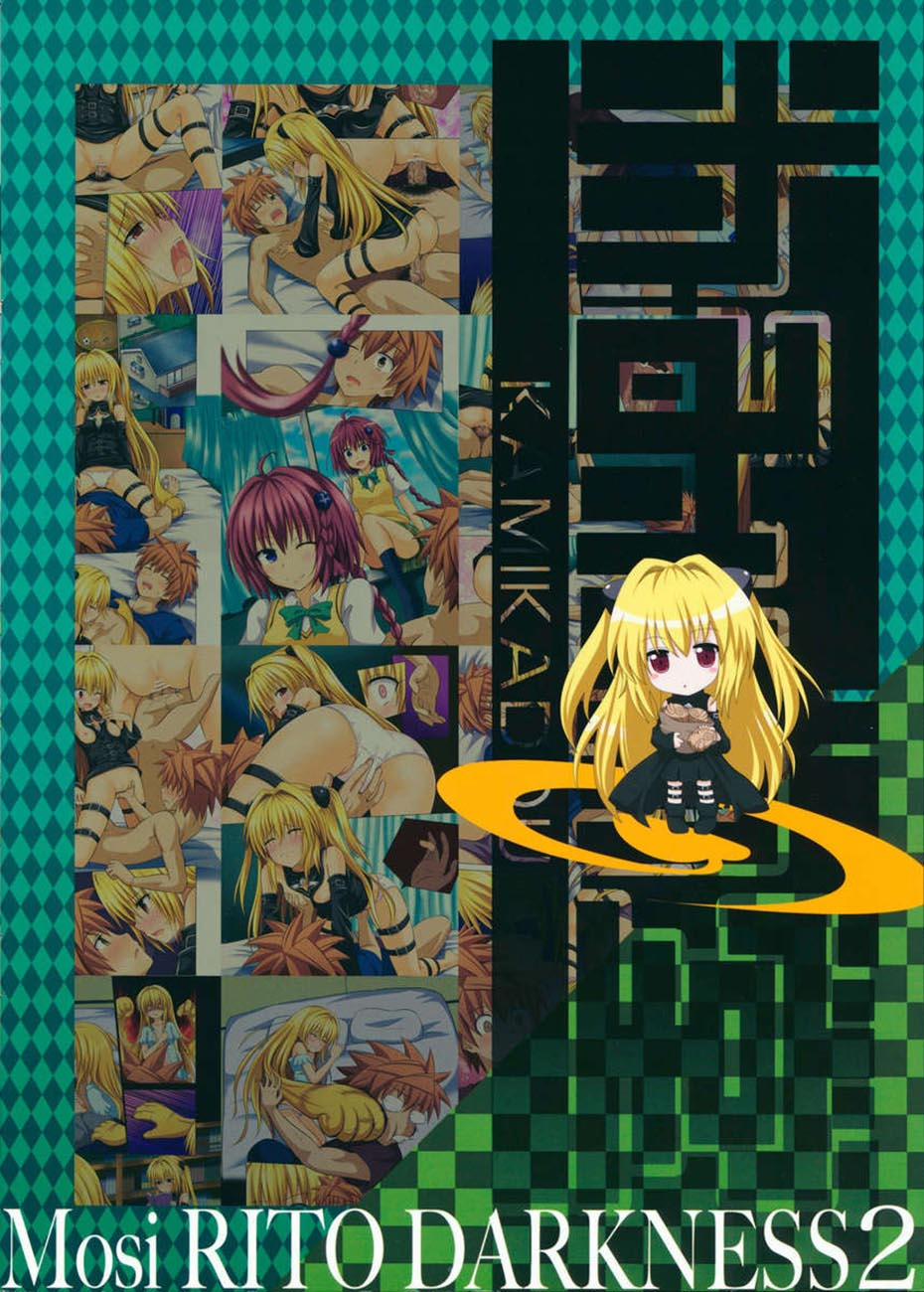 HentaiVN.net - Ảnh 19 - Moshi Rito Darkness (To Love-Ru) [もしリトダークネス] - Chap 2