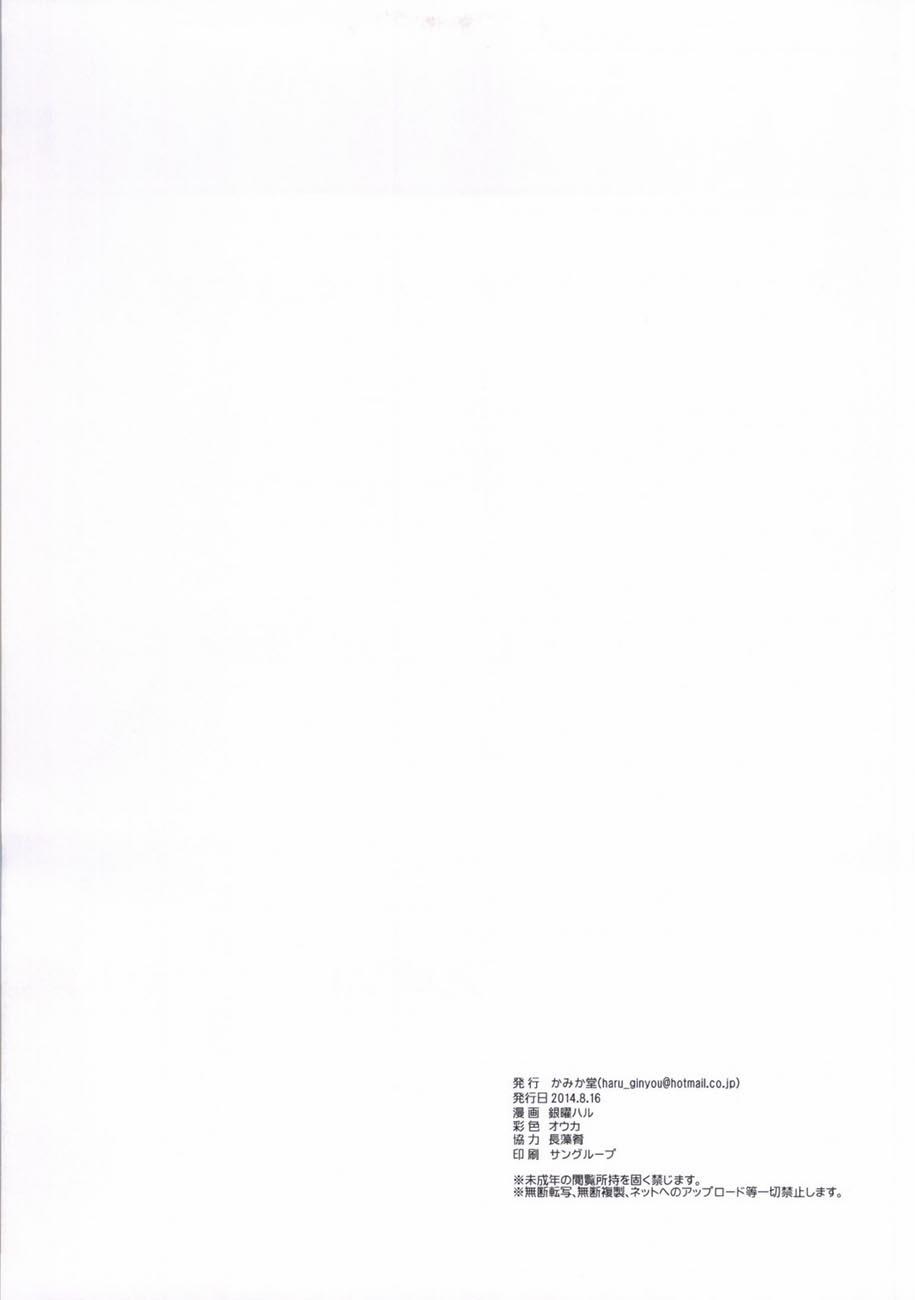 HentaiVN.net - Ảnh 19 - Moshi Rito Darkness (To Love-Ru) [もしリトダークネス] - Chap 4