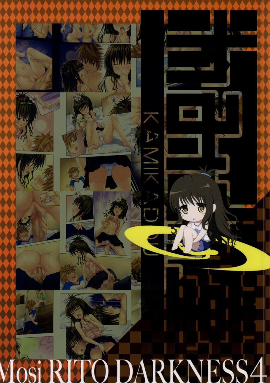 HentaiVN.net - Ảnh 20 - Moshi Rito Darkness (To Love-Ru) [もしリトダークネス] - Chap 4