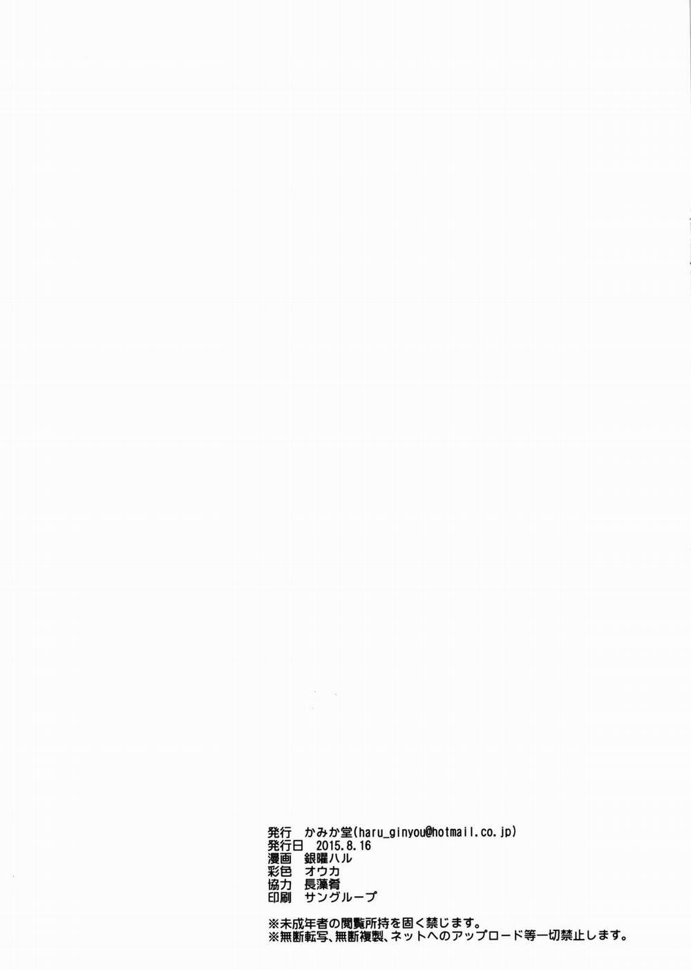 HentaiVN.net - Ảnh 20 - Moshi Rito Darkness (To Love-Ru) [もしリトダークネス] - Chap 5