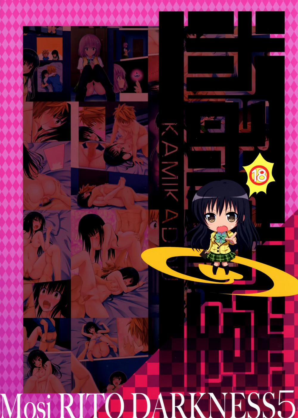 HentaiVN.net - Ảnh 21 - Moshi Rito Darkness (To Love-Ru) [もしリトダークネス] - Chap 5