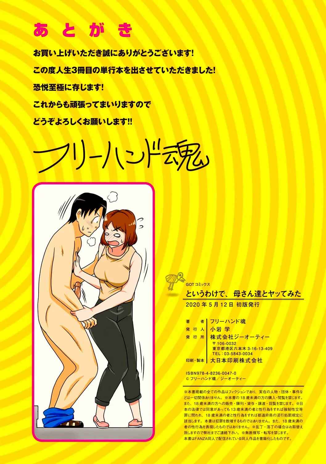 HentaiVN.net - Ảnh 41 - For This Reason, While Naked, I Tried To Ask My Mom - oneshot