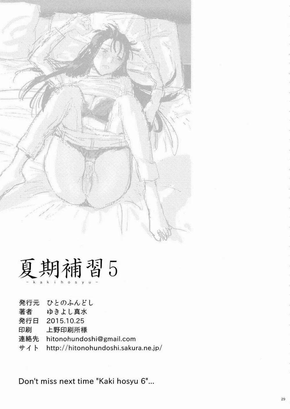 HentaiVN.net - Ảnh 28 - Kaki Hoshuu - Chương 5