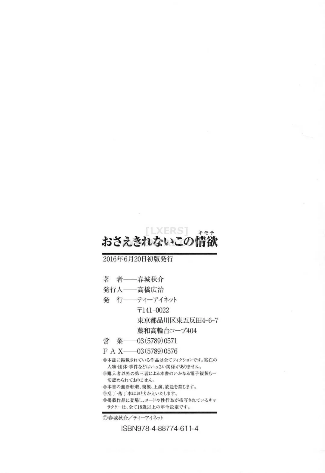 HentaiVN.net - Ảnh 45 - Osaekirenai Kono Kimochi [Omimai Sityauzo?] - Chap 7 - END