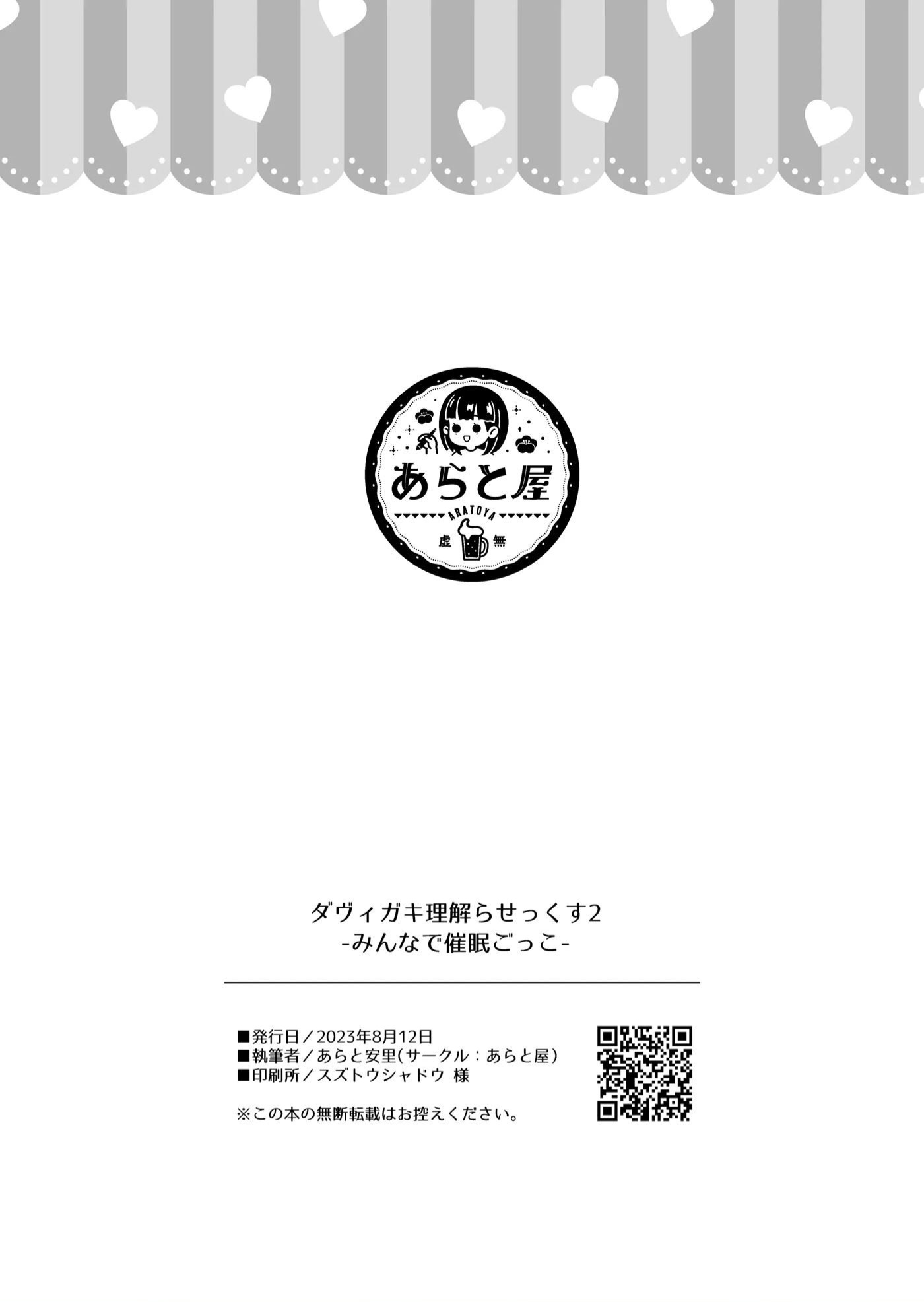 HentaiVN.net - Ảnh 34 - Davi Brat's Correction Fuckfest + Guest Manga 2 - Oneshot