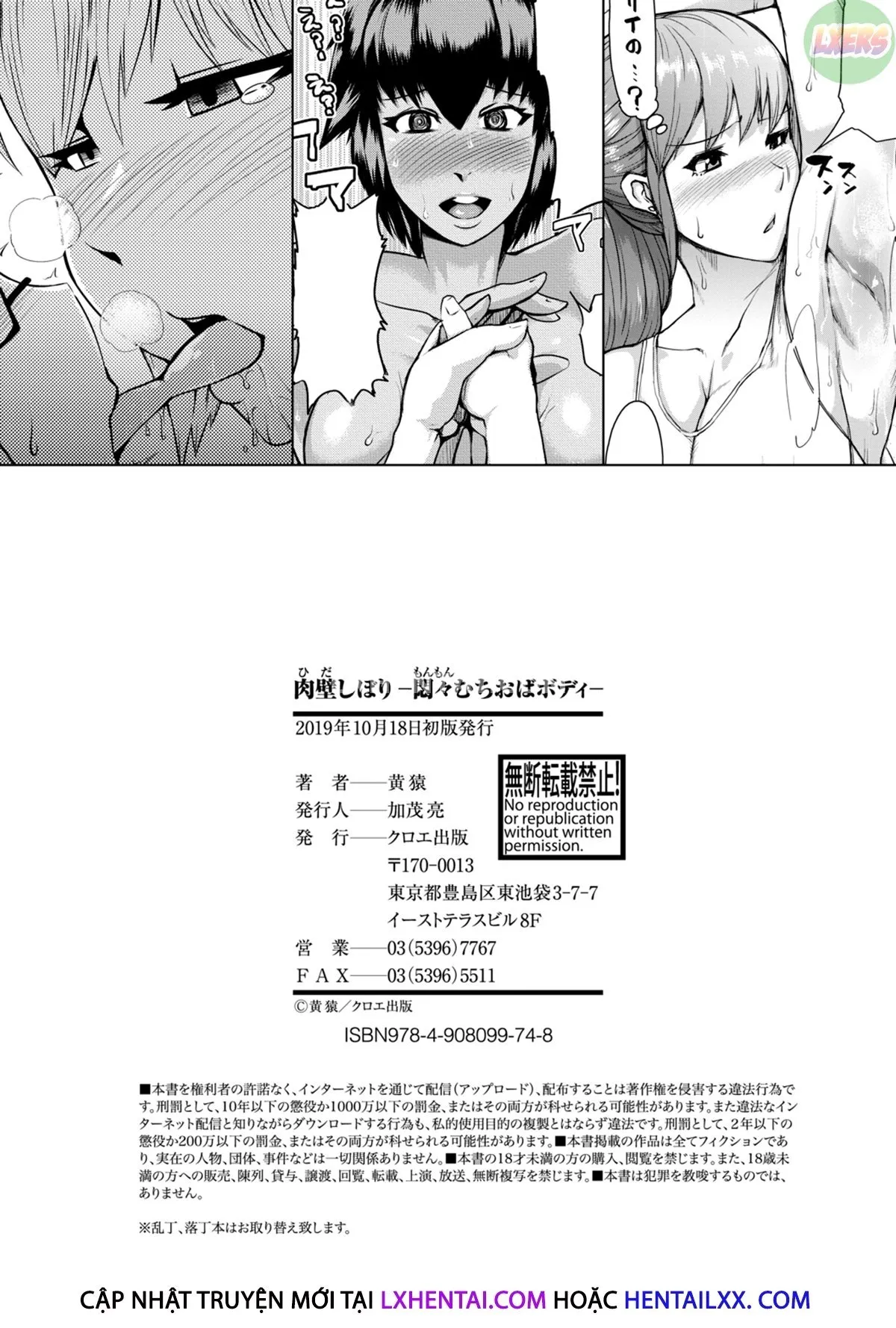 HentaiVN.net - Ảnh 33 - Nikuheki Shibori [The Meat Wall Squeeze - With Thick MILF Bodies; HIDA-SHIBORI -Monmon Muchi Oba Body-] - Chap 7 - END
