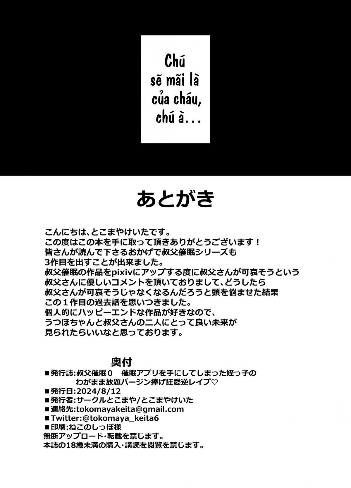 HentaiVN.net - Ảnh 34 - Oji Saimin Donkan na Ojisan wa Mori no Tsuita Mei-kko Senyou Niku Dirudo - Chap 2