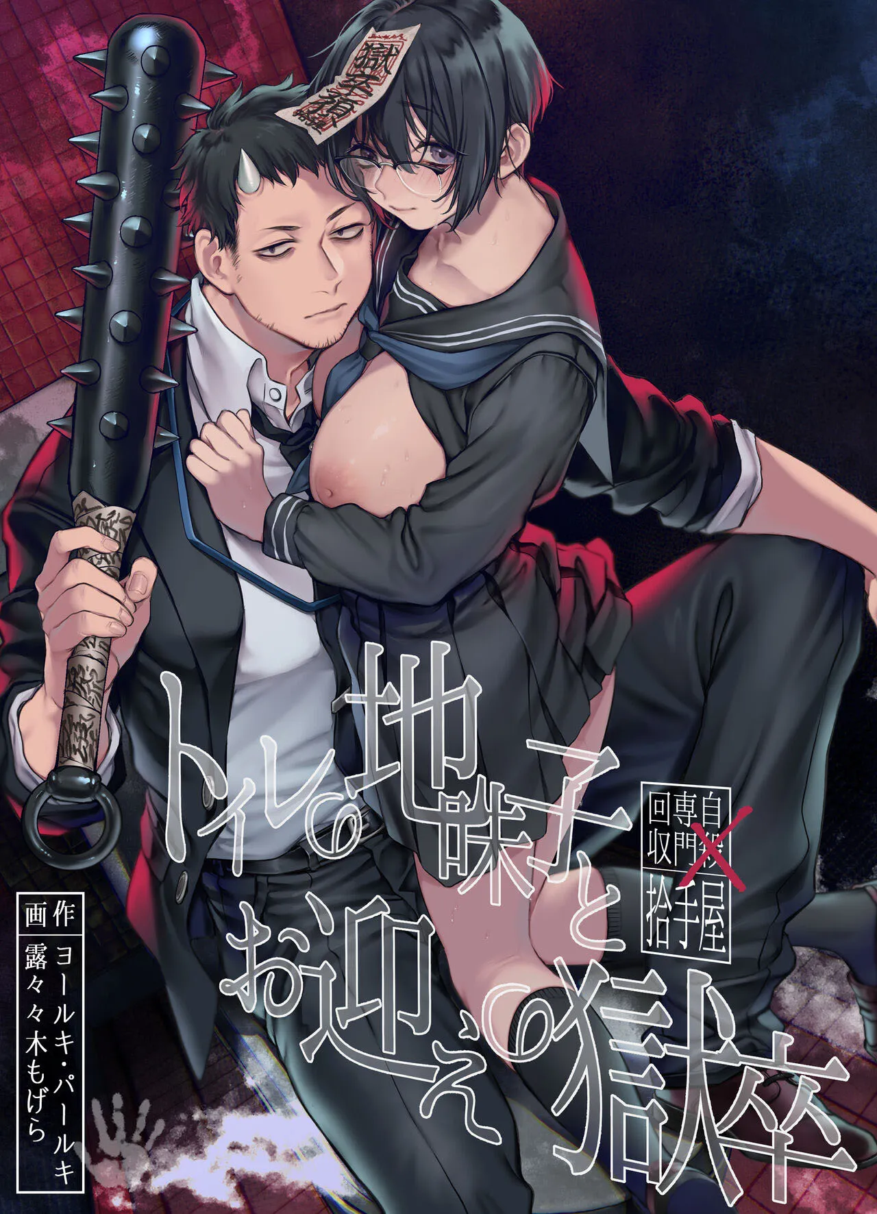 HentaiVN.net - Ảnh 3 - Vong nữ trong nhà vệ sinh và anh nhân viên vong linh shop [Toile No Jimiko To Omukae No Gokusotsu] - 1 bắn nổ cặc