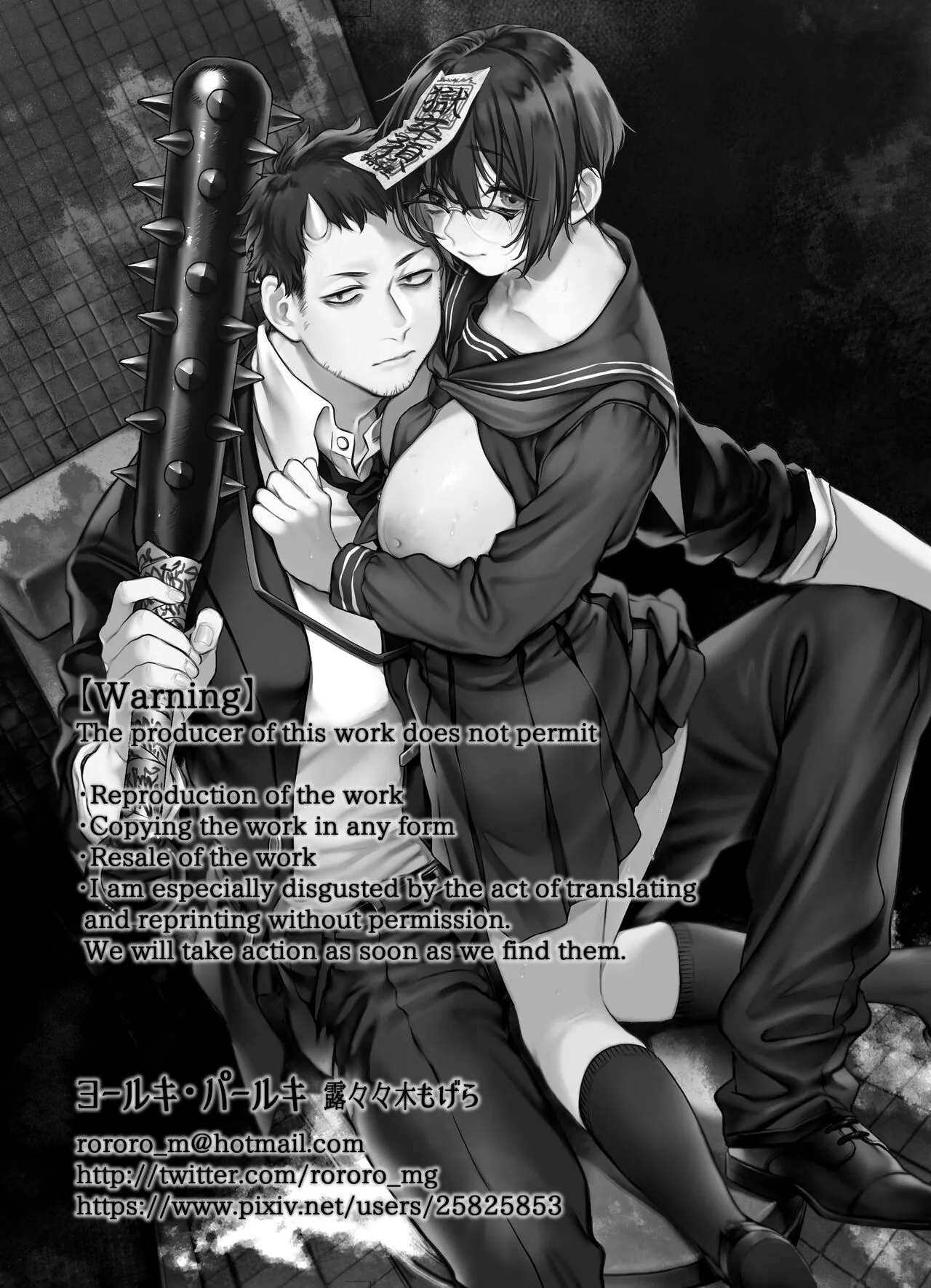 HentaiVN.net - Ảnh 39 - Vong nữ trong nhà vệ sinh và anh nhân viên vong linh shop [Toile No Jimiko To Omukae No Gokusotsu] - 1 bắn nổ cặc