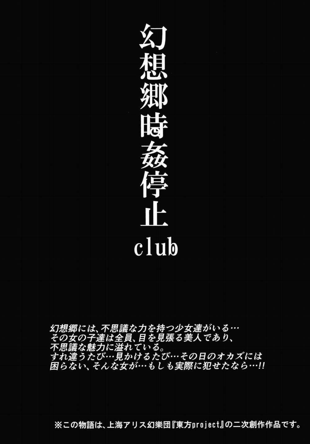 HentaiVN.net - Ảnh 3 - Gensoukyou Timestop Club (Touhou Project) [Gensoukyou Jikanteishi Club] - Oneshot
