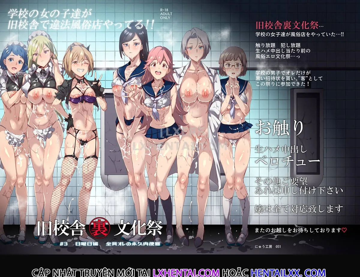 HentaiVN.net - Ảnh 4 - The Old School Building's Backstage Festival [Kyuu Kousha Ura Bunkasai] - Chap 3 - Sunday Edition: All Of You Will Be My Meat Urinals Forever