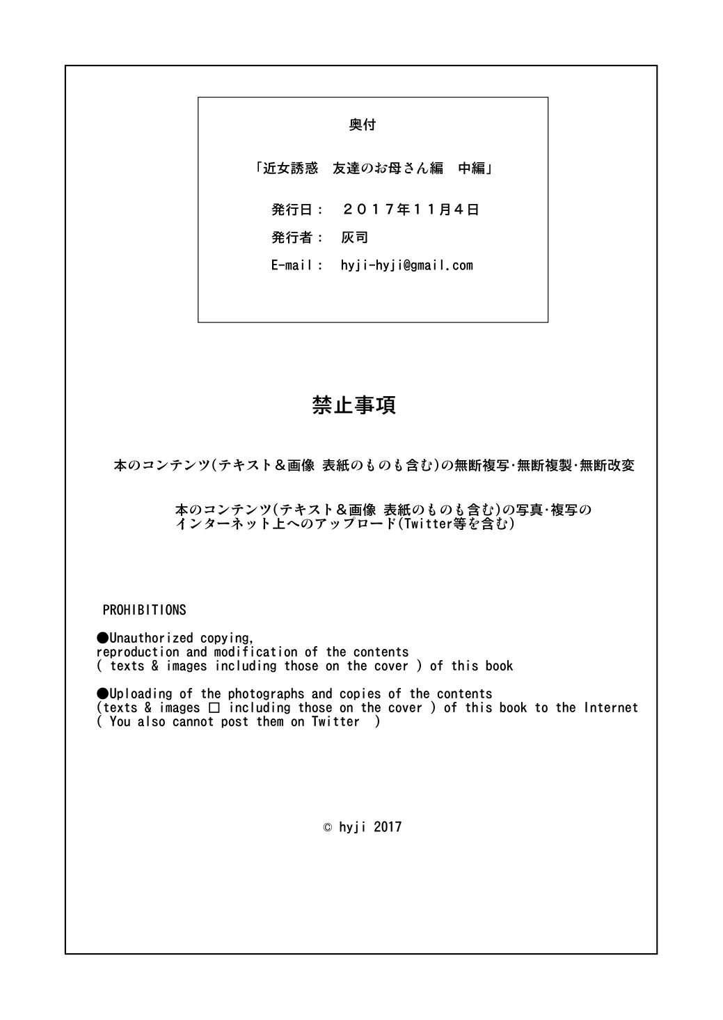 HentaiVN.net - Ảnh 18 - Kinjo Yuuwaku Daisandan [Tomodachi no Okaa-san Hen- Chuuhen ; Seducing the Neighborhood Lady ; Friend's Mother Middle part; Kinjo Yuuwaku Daisandan -Tomodachi No Okaa-San Hen- Zenpen; Seducing The Neighborhood Lady - Friend's Mother] - Chap 3 [End]