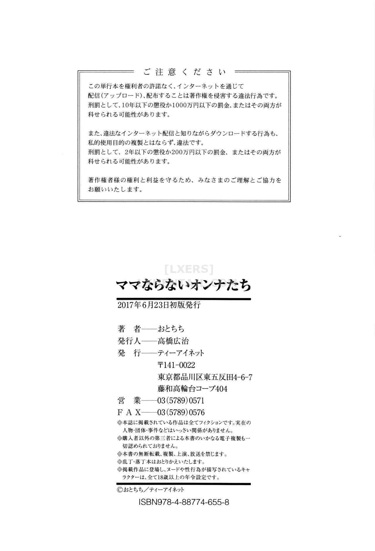HentaiVN.net - Ảnh 30 - Mama Naranai Onna-Tachi - Chap 6 - [END]