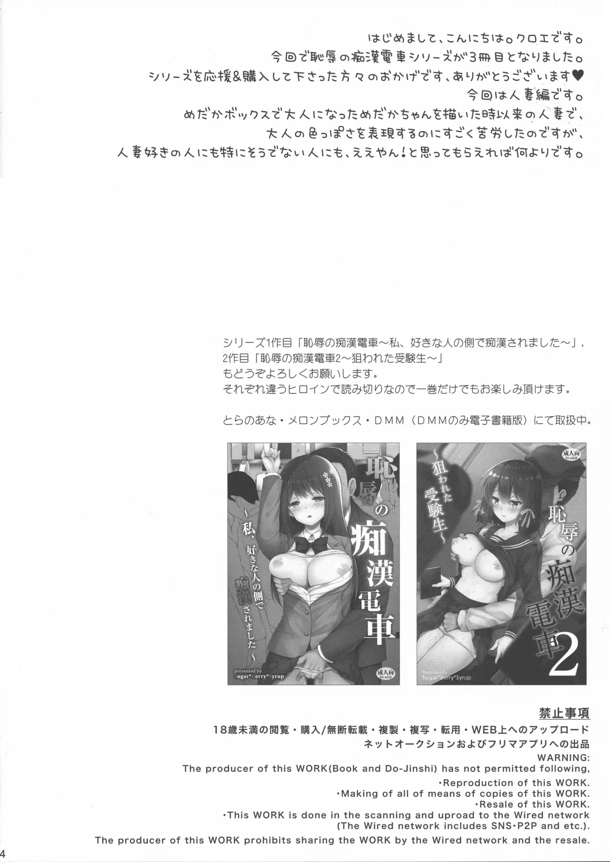 HentaiVN.net - Ảnh 26 - Kẻ quấy rối vô liêm sỉ [Chijoku no Chikan Densha ~Watashi, Sukina Hito no Soba de Chikan Saremashita~, Shameless Molester on Train] - Chap 3