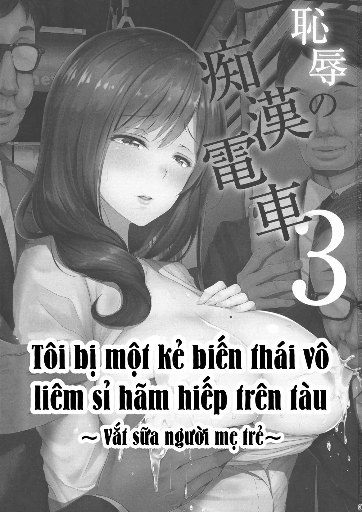 HentaiVN.net - Ảnh 4 - Kẻ quấy rối vô liêm sỉ [Chijoku no Chikan Densha ~Watashi, Sukina Hito no Soba de Chikan Saremashita~, Shameless Molester on Train] - Chap 3