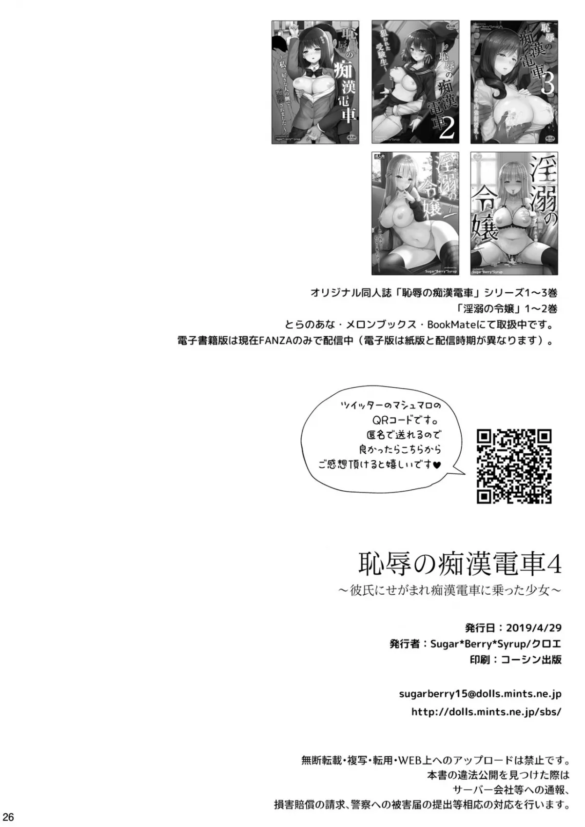 HentaiVN.net - Ảnh 27 - Kẻ quấy rối vô liêm sỉ [Chijoku no Chikan Densha ~Watashi, Sukina Hito no Soba de Chikan Saremashita~, Shameless Molester on Train] - Chap 4