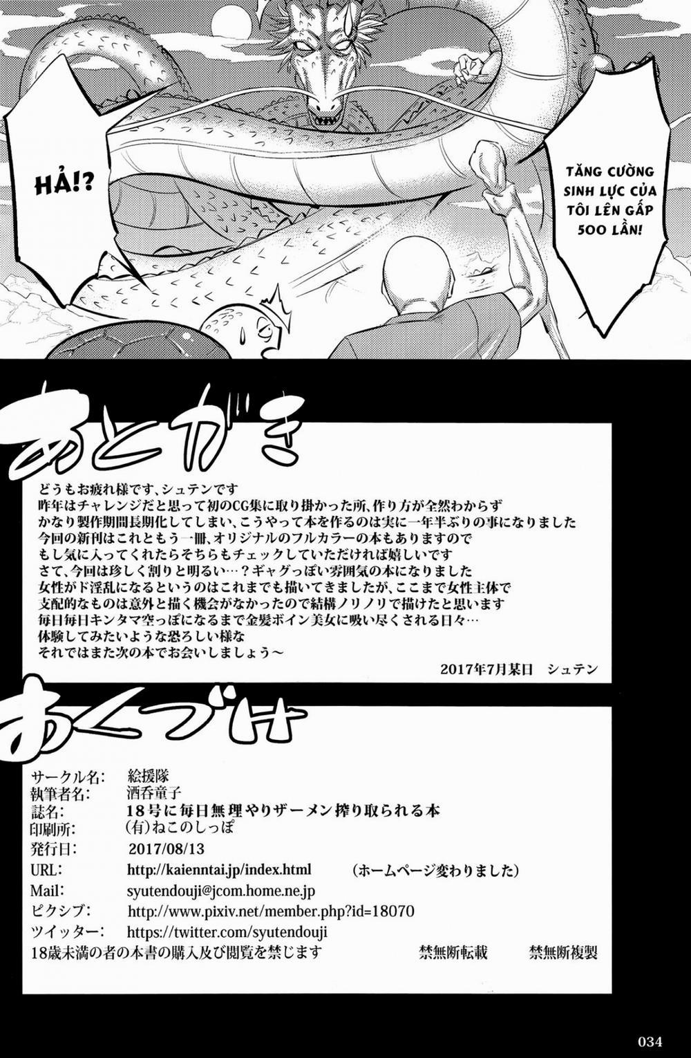 HentaiVN.net - Ảnh 33 - 18-gou ni Mainichi Muriyari Semen Shiboritorareru Hon (Dragon Ball Z) [A Book About Getting Your Semen Forcibly Squeezed Out By No. 18 Every Single Day] - Oneshot