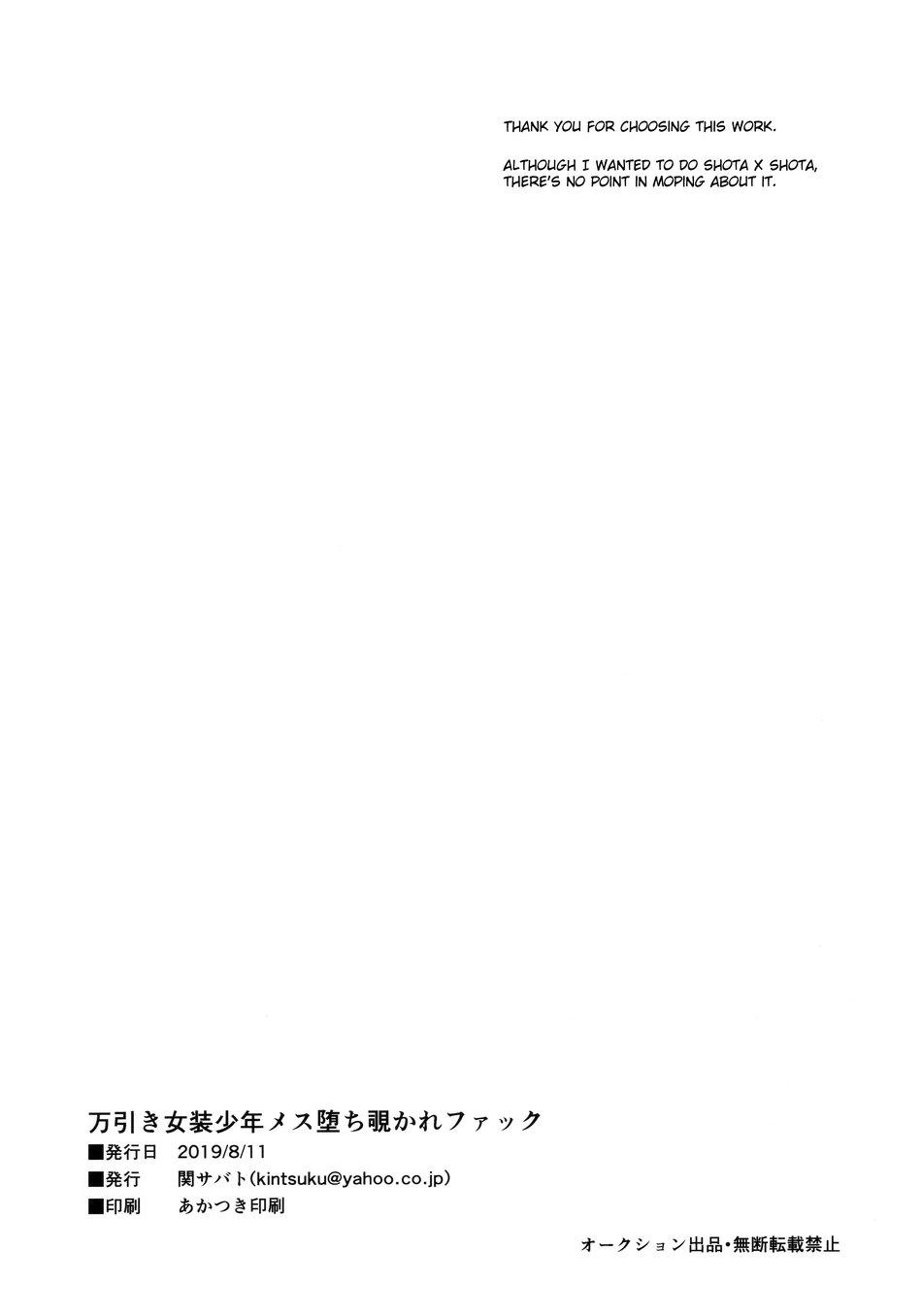 HentaiVN.net - Ảnh 22 - Manbiki Josou Shounen Oshioki Fuck 2 - oneshot