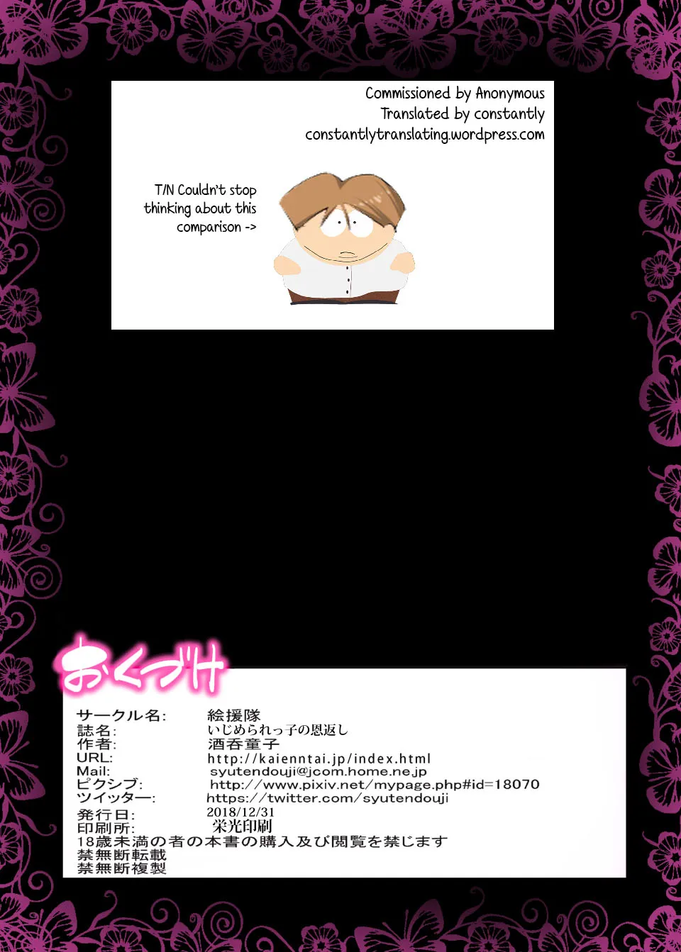 HentaiVN.net - Ảnh 23 - Ijimerarekko no Ongaeshi [Boku no Mama to SEX Shimasen ka] - Chap 2