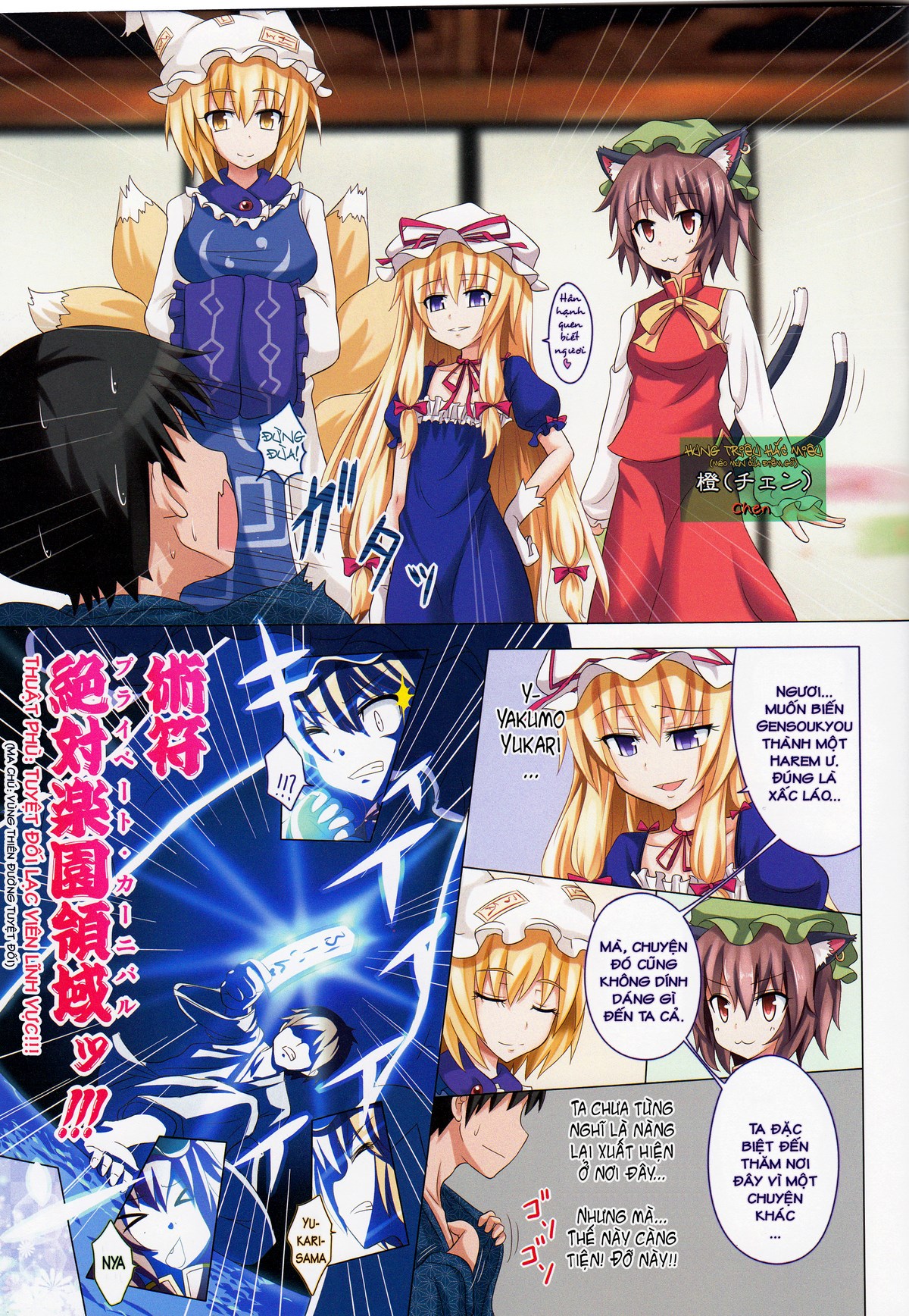HentaiVN.net - Ảnh 3 - Kế Hoạch Thiên Đường Hóa Gensoukyou (Touhou) [幻想郷楽園化計画 (東方Project); Gensoukyou Rakuenka Keikaku (Touhou Project); Huyễn Tưởng Hương Lạc Viên Hóa Kế Hoạch (Đông Phương)] - Ch. 4 [bộ ba Shiki]