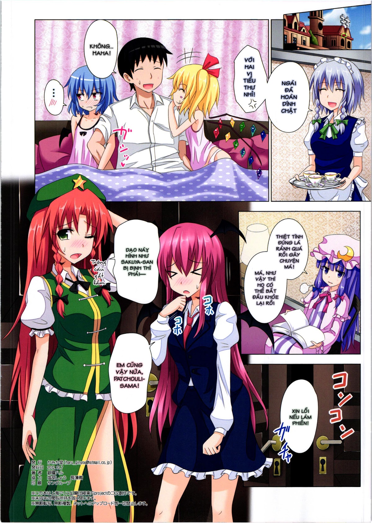 HentaiVN.net - Ảnh 20 - Kế Hoạch Thiên Đường Hóa Gensoukyou (Touhou) [幻想郷楽園化計画 (東方Project); Gensoukyou Rakuenka Keikaku (Touhou Project); Huyễn Tưởng Hương Lạc Viên Hóa Kế Hoạch (Đông Phương)] - Ch. 6
