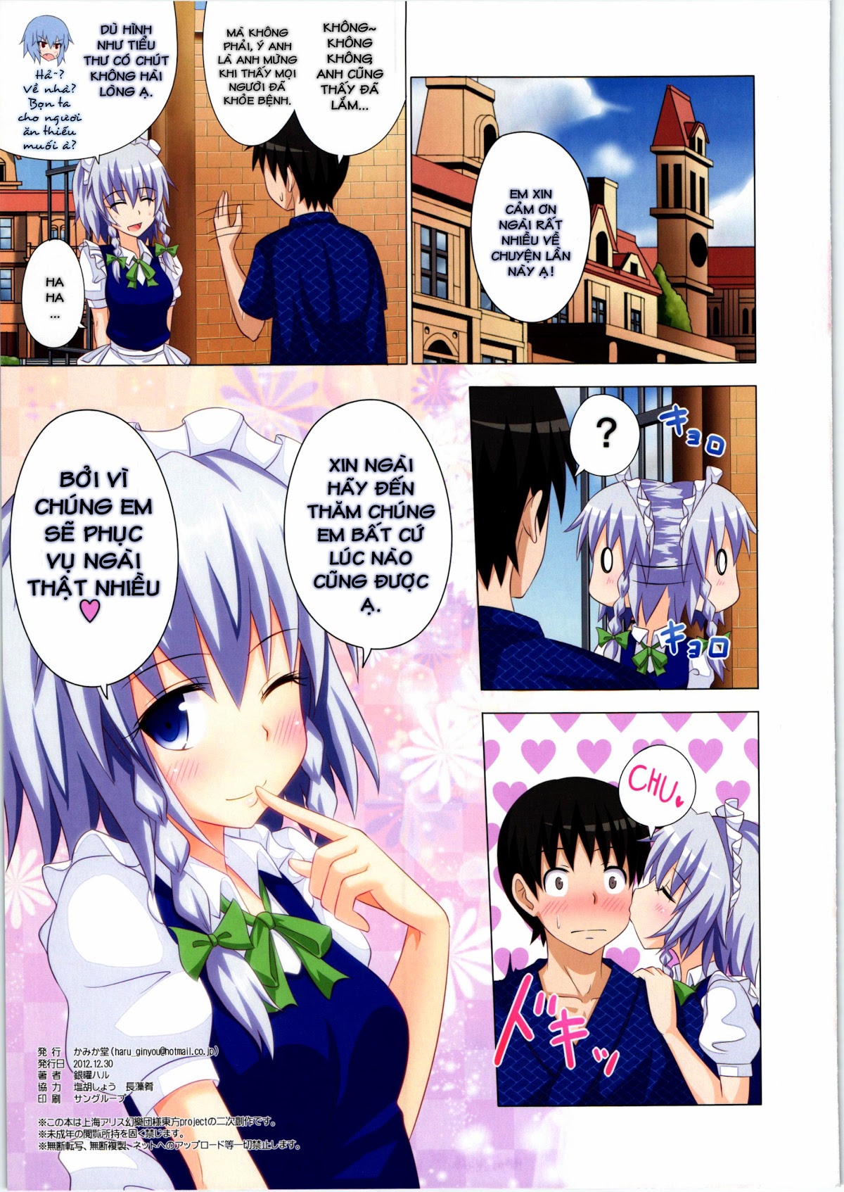 HentaiVN.net - Ảnh 21 - Kế Hoạch Thiên Đường Hóa Gensoukyou (Touhou) [幻想郷楽園化計画 (東方Project); Gensoukyou Rakuenka Keikaku (Touhou Project); Huyễn Tưởng Hương Lạc Viên Hóa Kế Hoạch (Đông Phương)] - Ch. 7 scarlet