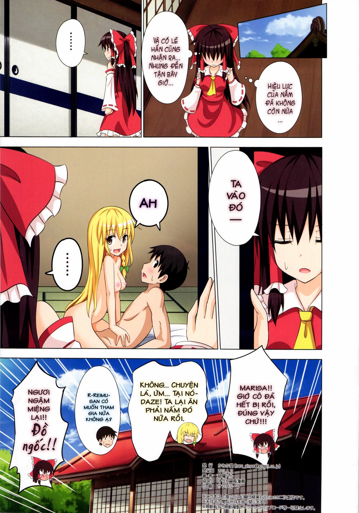 HentaiVN.net - Ảnh 21 - Kế Hoạch Thiên Đường Hóa Gensoukyou (Touhou) [幻想郷楽園化計画 (東方Project); Gensoukyou Rakuenka Keikaku (Touhou Project); Huyễn Tưởng Hương Lạc Viên Hóa Kế Hoạch (Đông Phương)] - Ch. 10 [ăn nấm độc]