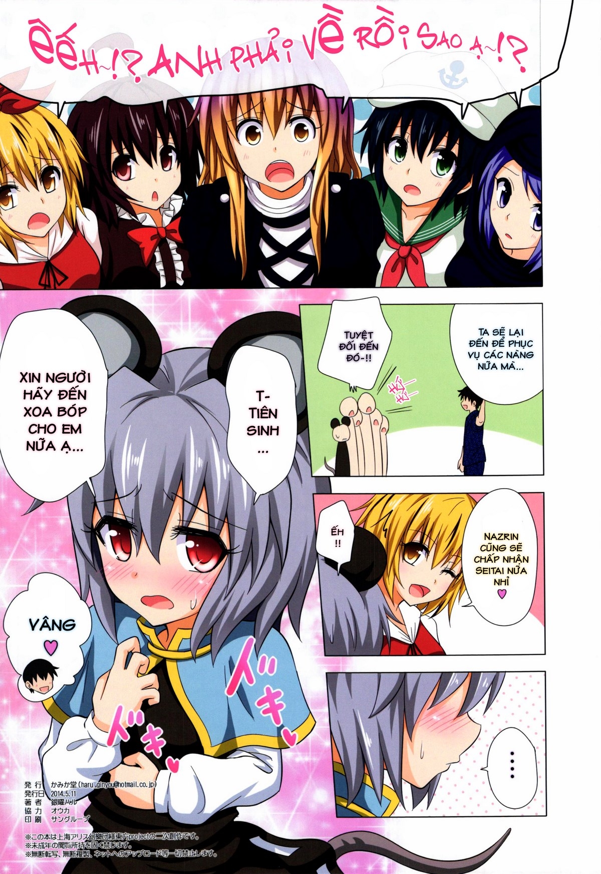 HentaiVN.net - Ảnh 21 - Kế Hoạch Thiên Đường Hóa Gensoukyou (Touhou) [幻想郷楽園化計画 (東方Project); Gensoukyou Rakuenka Keikaku (Touhou Project); Huyễn Tưởng Hương Lạc Viên Hóa Kế Hoạch (Đông Phương)] - Ch. 13 [Miếu Myouren (FAV)]
