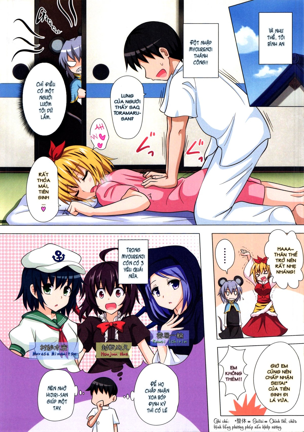 HentaiVN.net - Ảnh 4 - Kế Hoạch Thiên Đường Hóa Gensoukyou (Touhou) [幻想郷楽園化計画 (東方Project); Gensoukyou Rakuenka Keikaku (Touhou Project); Huyễn Tưởng Hương Lạc Viên Hóa Kế Hoạch (Đông Phương)] - Ch. 13 [Miếu Myouren (FAV)]