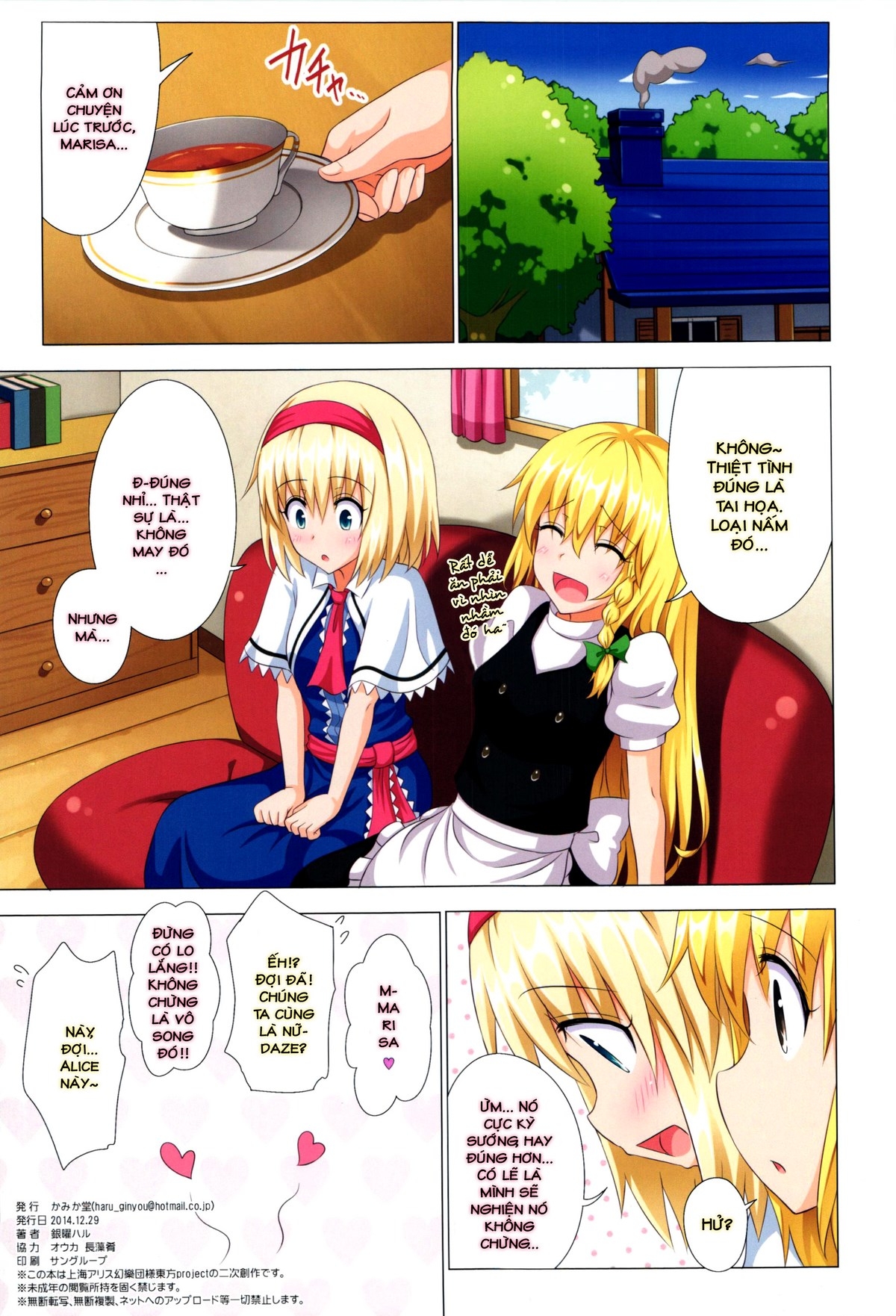 HentaiVN.net - Ảnh 21 - Kế Hoạch Thiên Đường Hóa Gensoukyou (Touhou) [幻想郷楽園化計画 (東方Project); Gensoukyou Rakuenka Keikaku (Touhou Project); Huyễn Tưởng Hương Lạc Viên Hóa Kế Hoạch (Đông Phương)] - Ch. 14 [mối quan hệ thứ 3]
